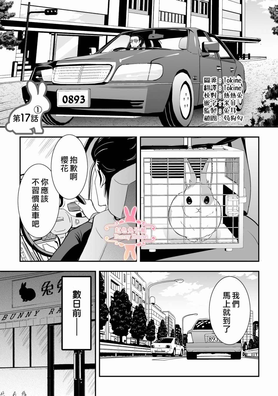 第17话0