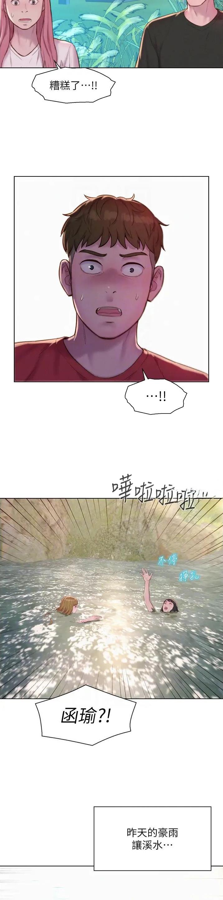 第116话4