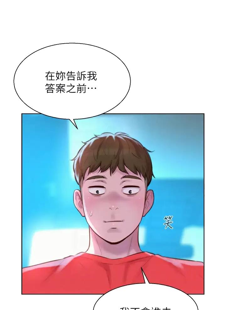 第53话22