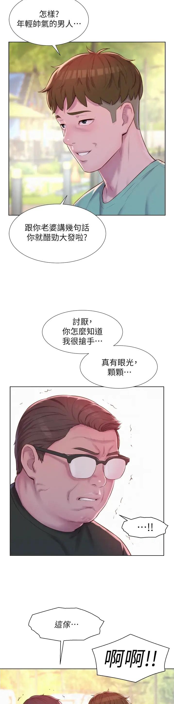 第106话4