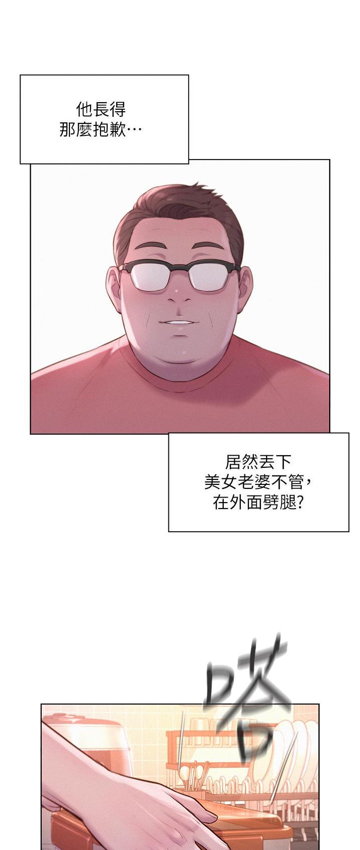 第67话15