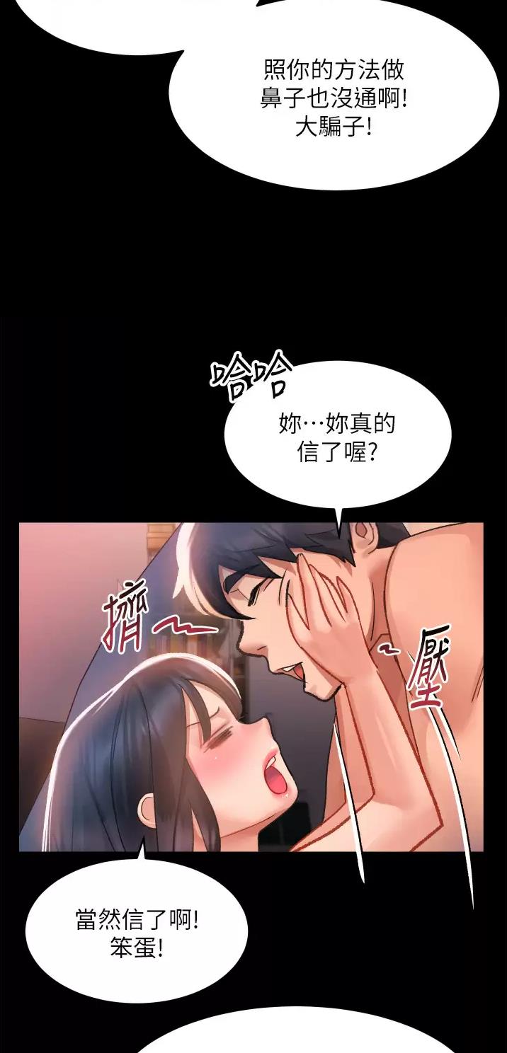 第59话8