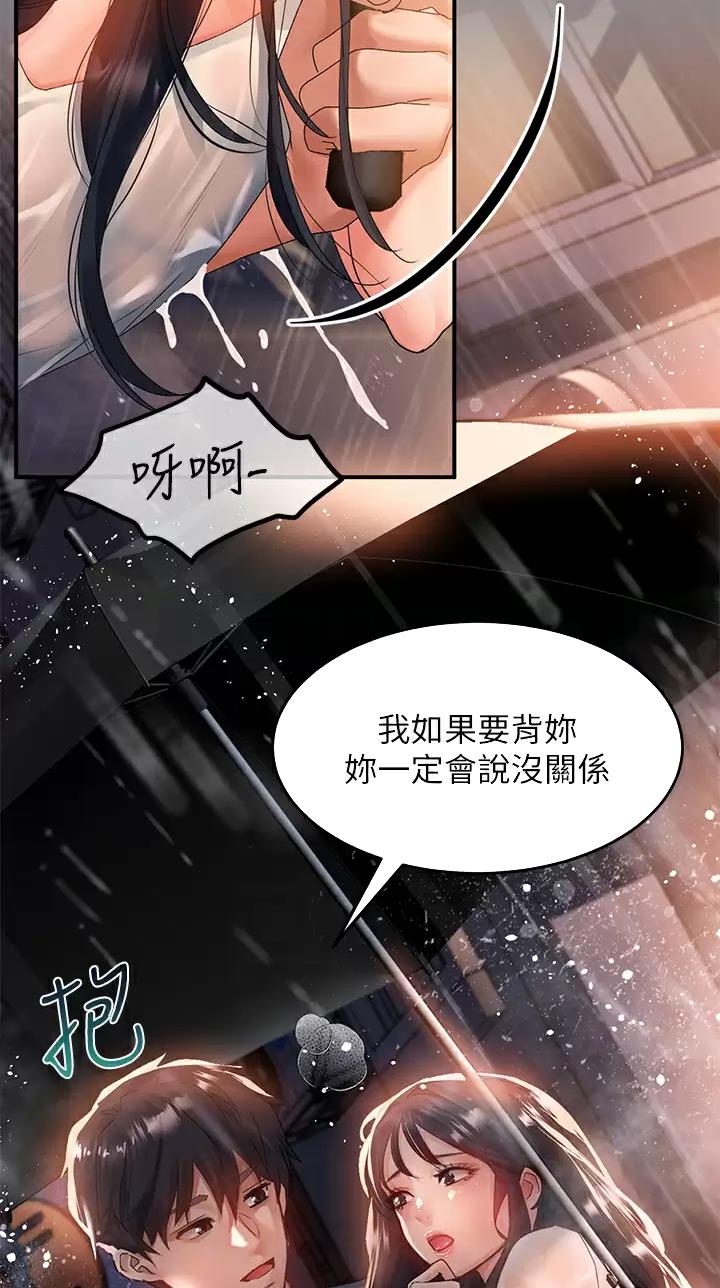 第56话8