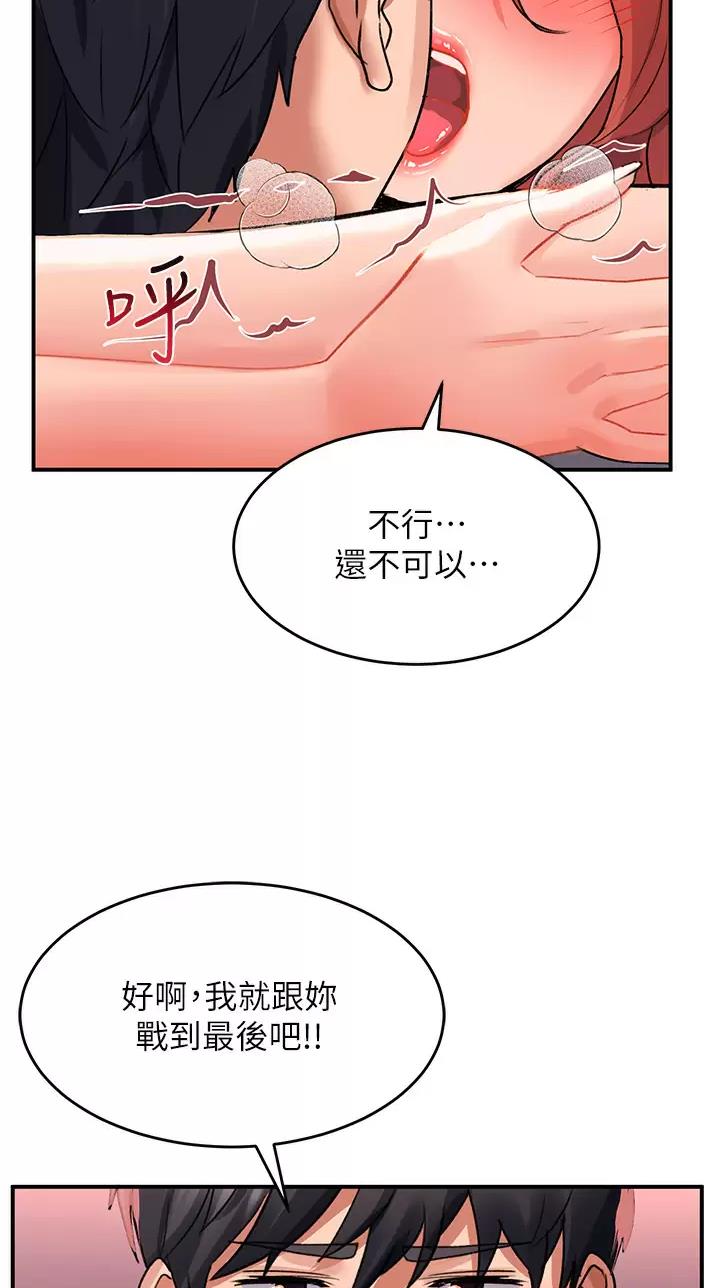 第55话6