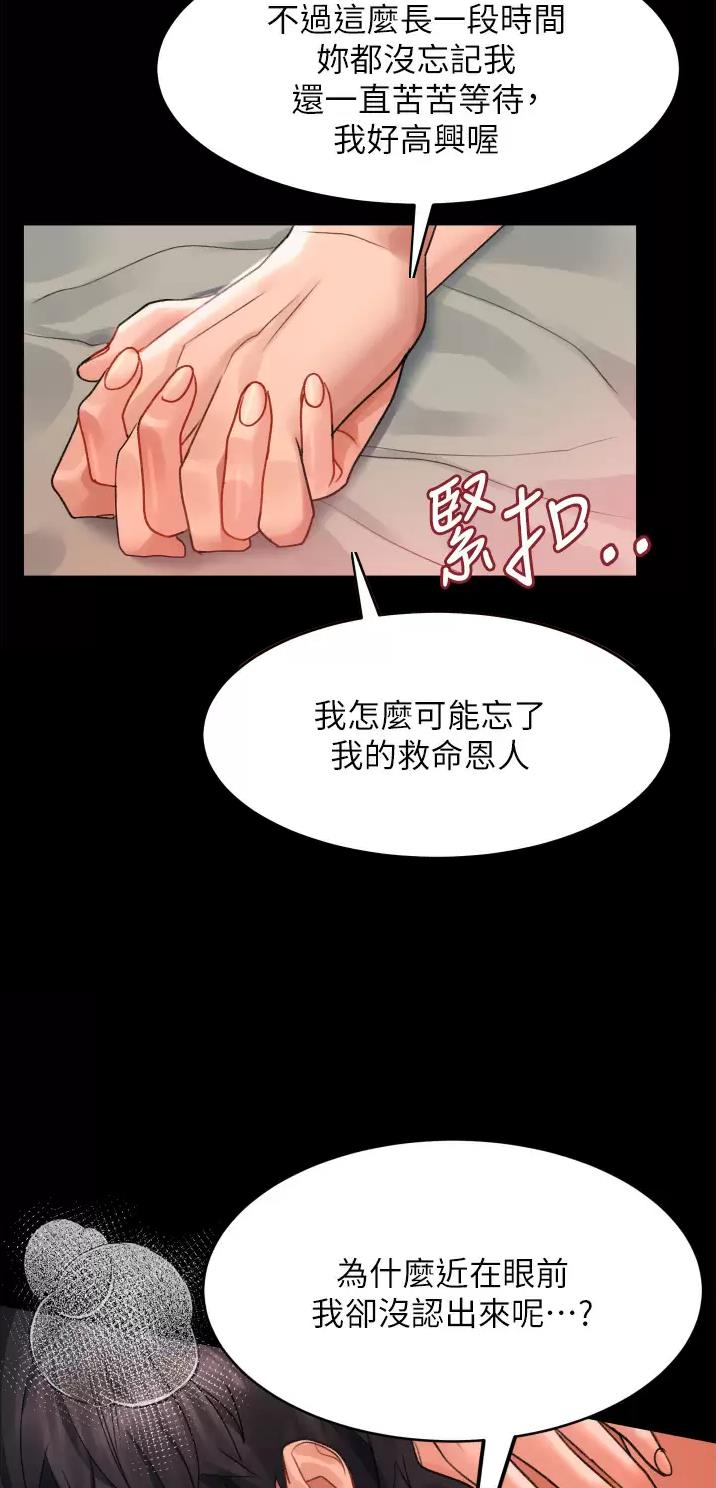 第59话9