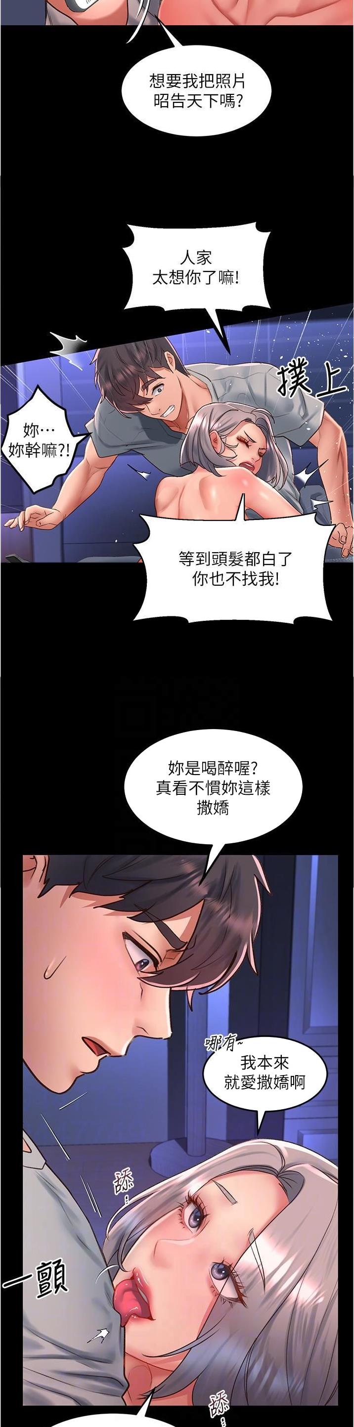 第91话7