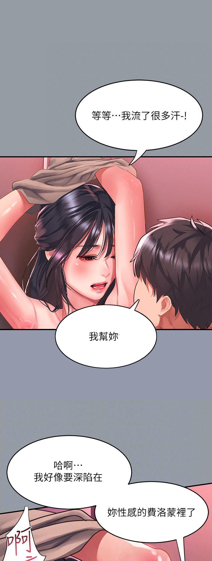 第83话4