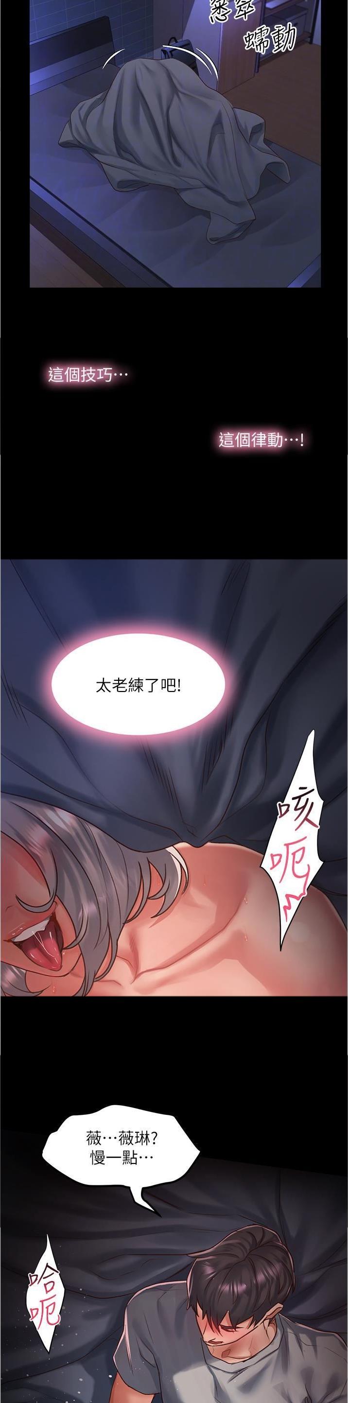 第91话2