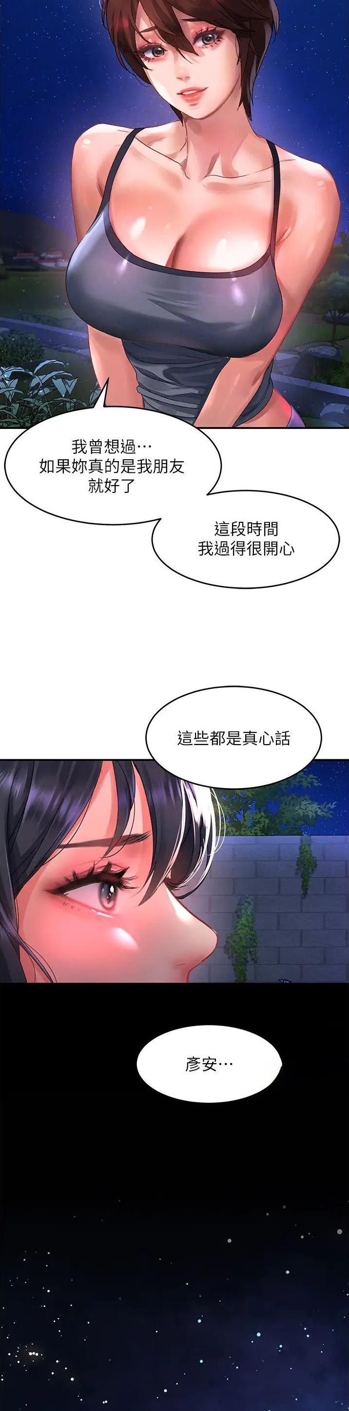 第104话10