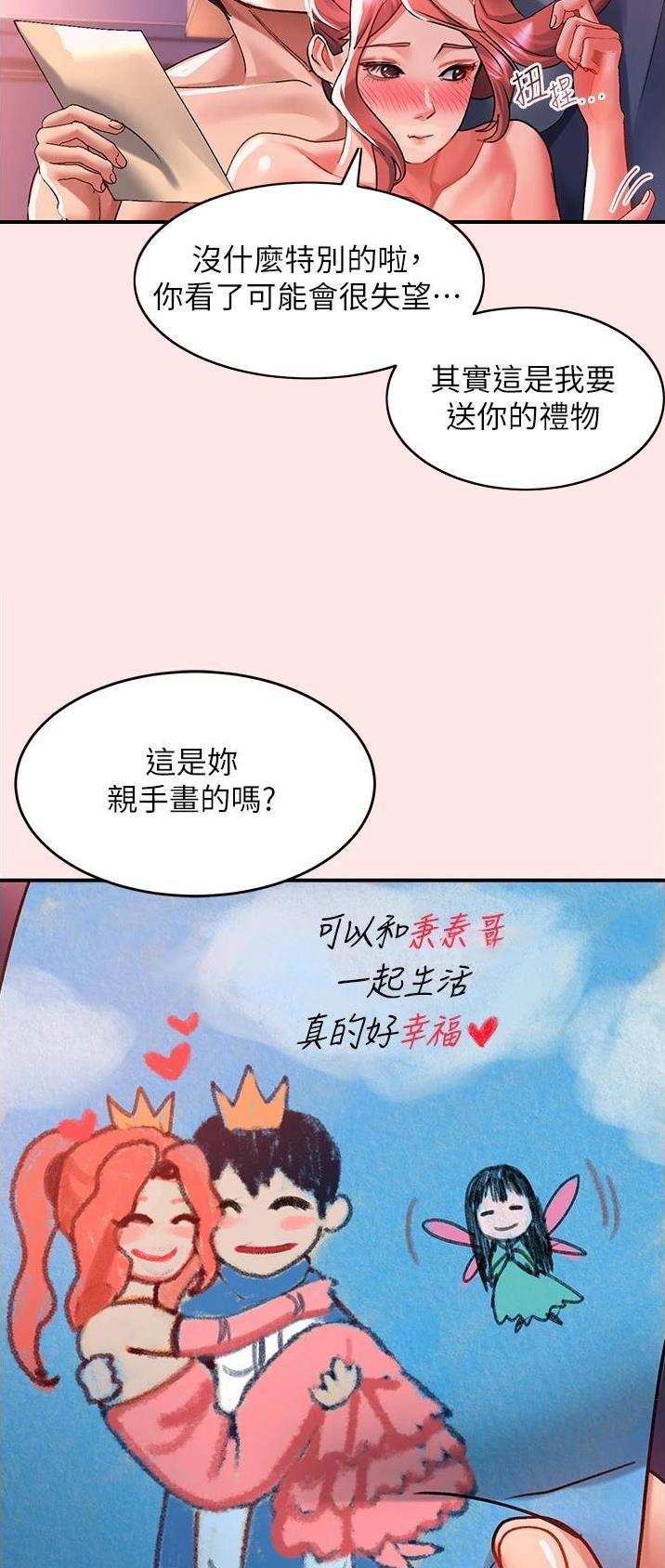 第69话7