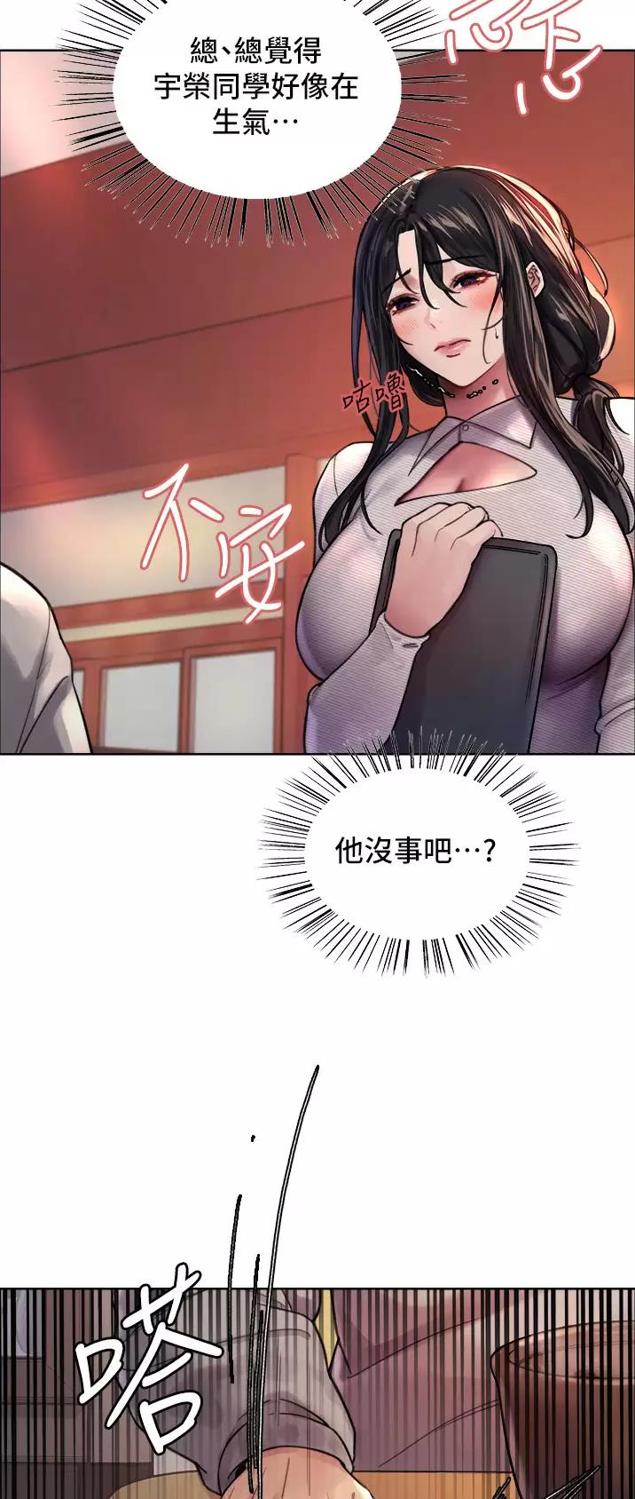 第67话8