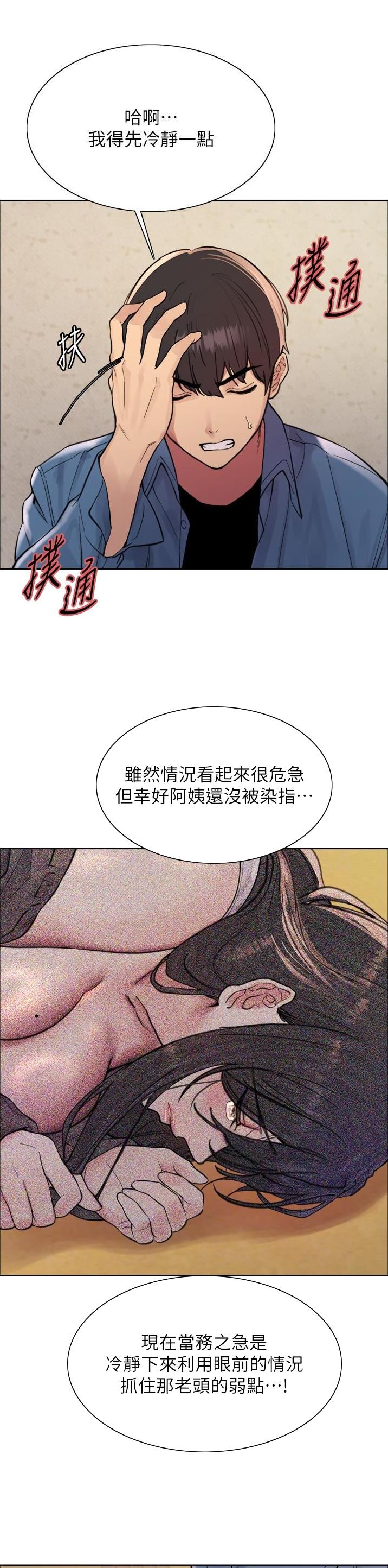 第105话6