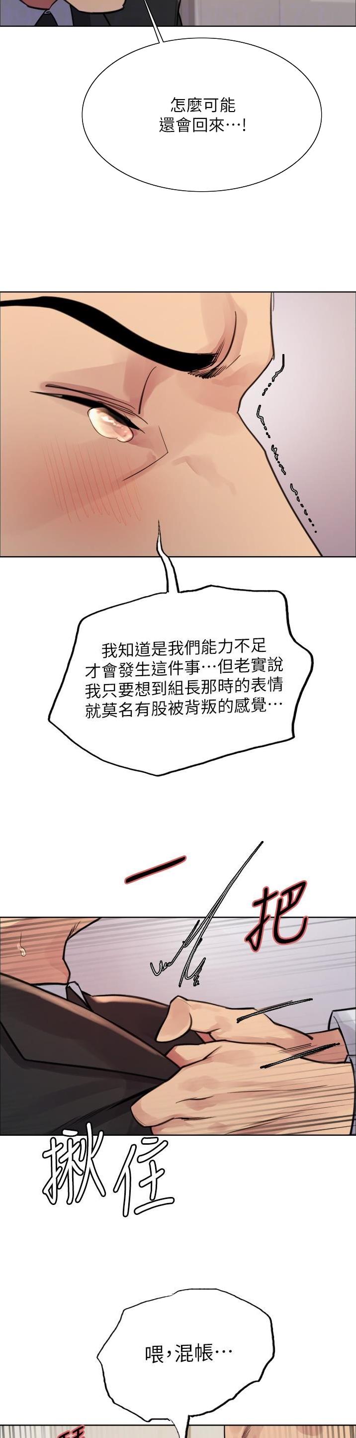 第117话8