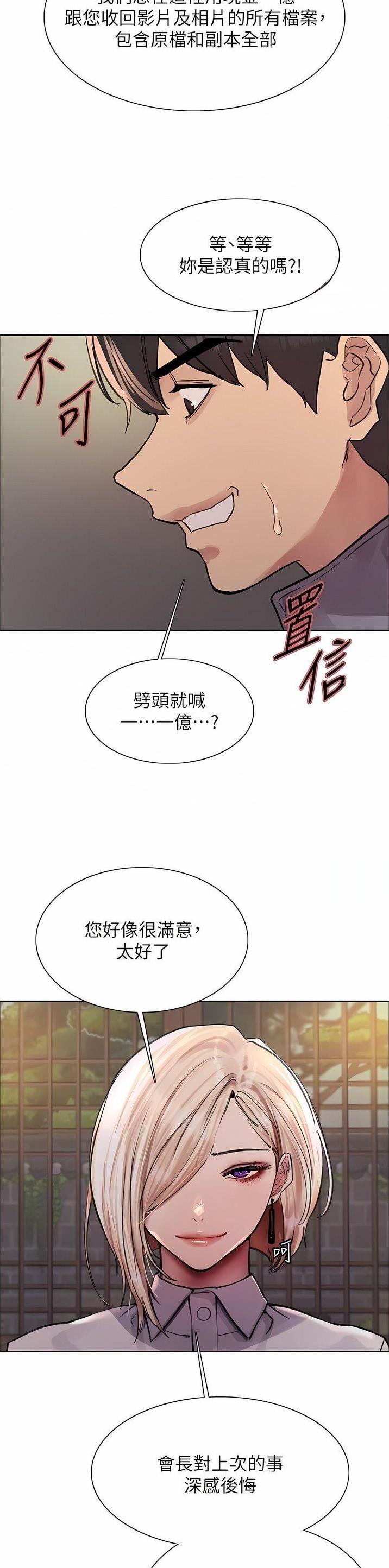 第110话3