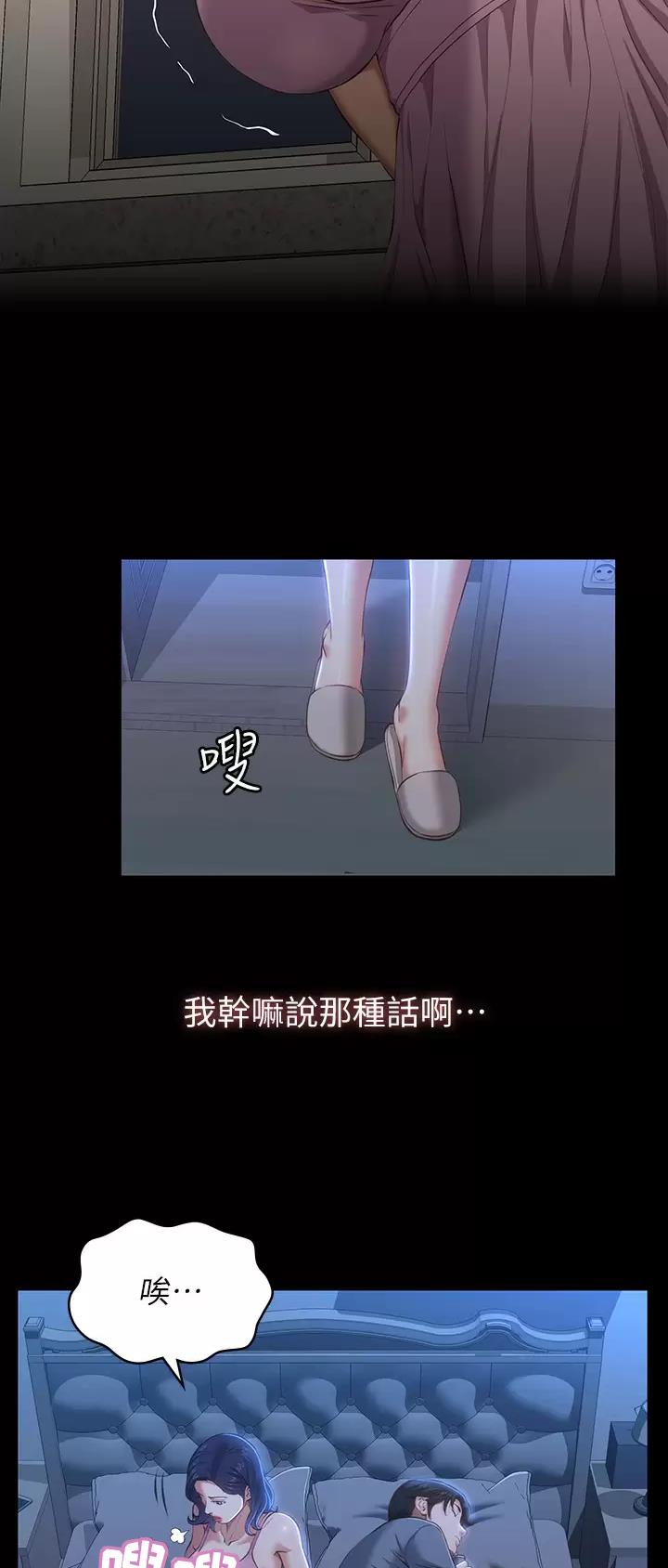 第66话2