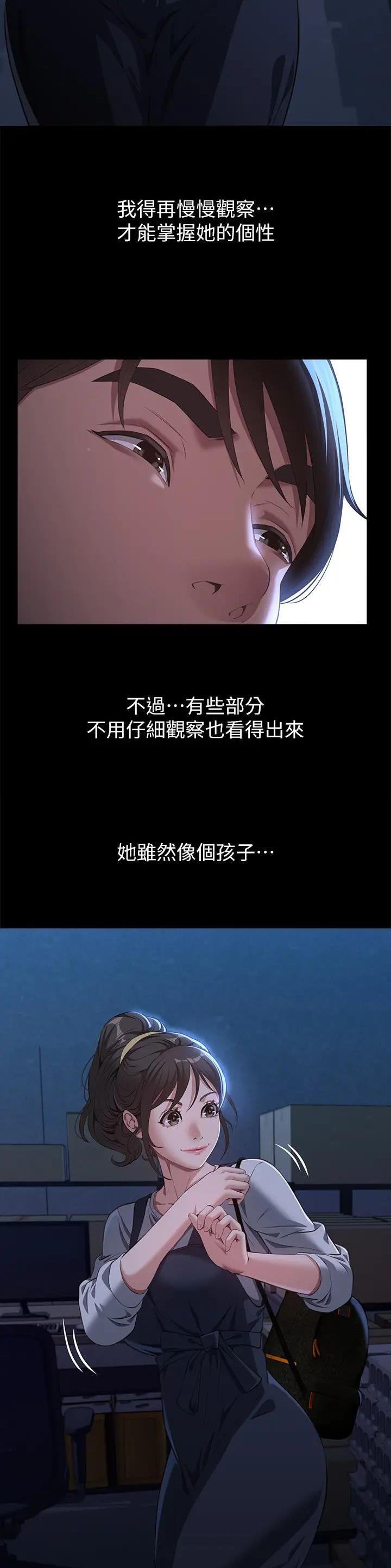 第108话2