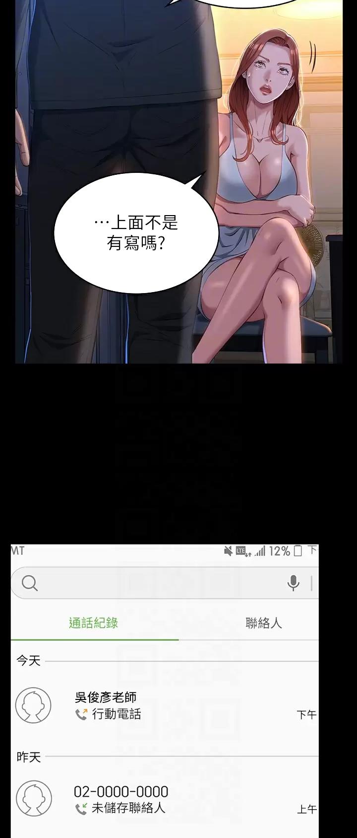 第69话4