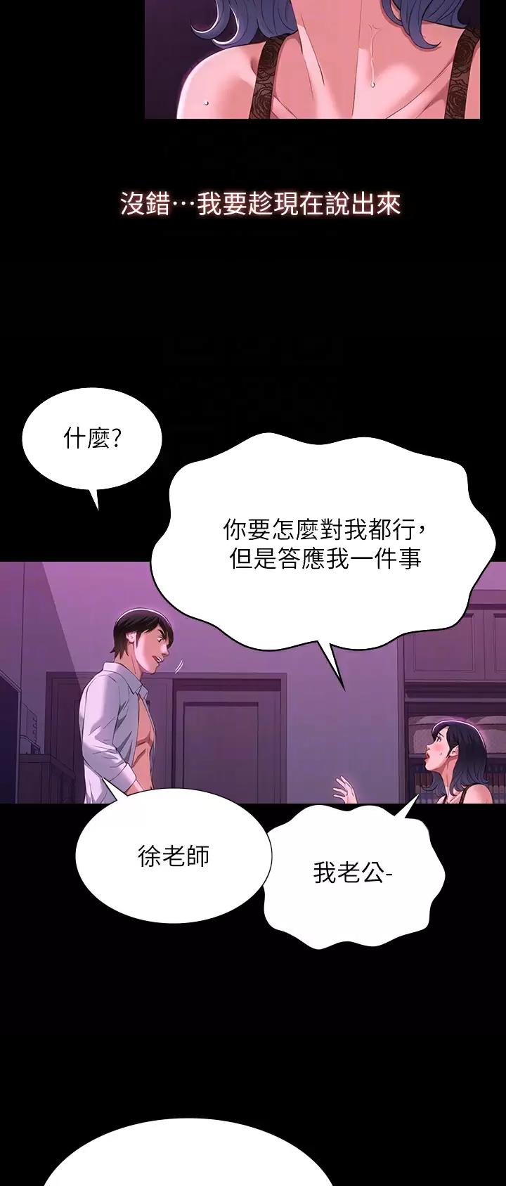 第69话16