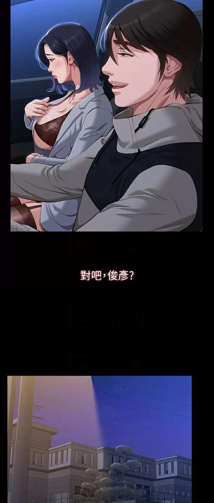 第69话10