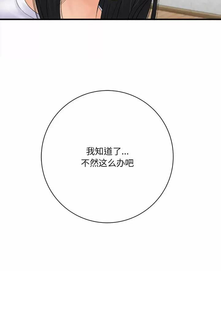 第54话32