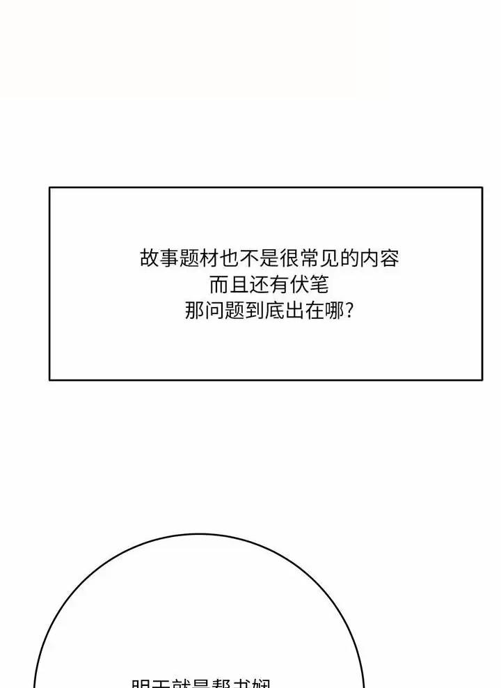 第44话8