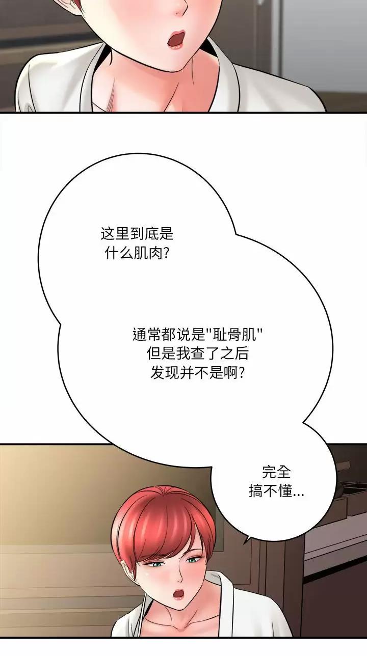 第49话3