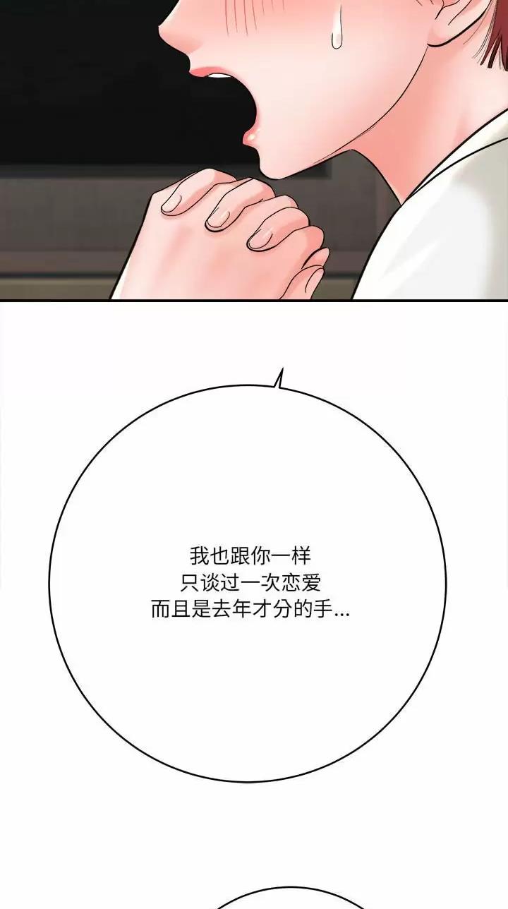 第49话18