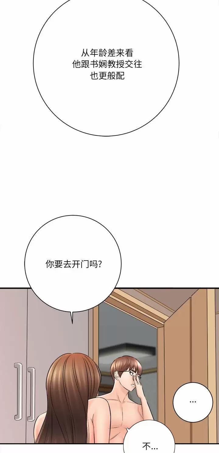 第53话10