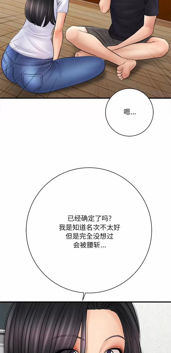 第54话9