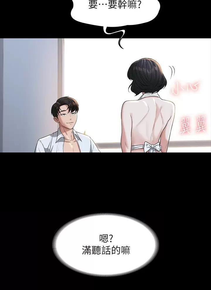 第71话3