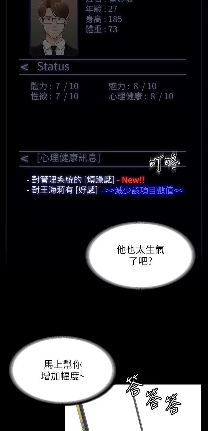 第91话6