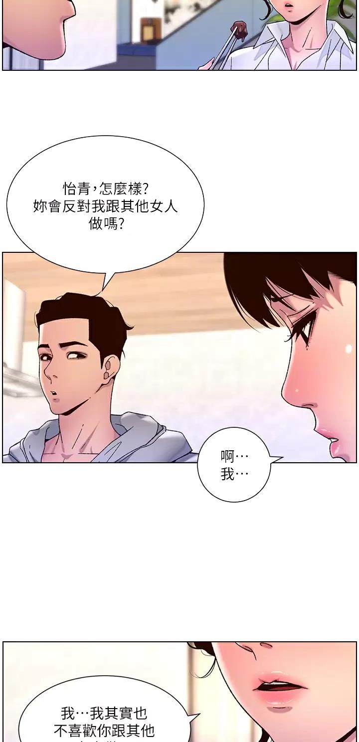 第79话7