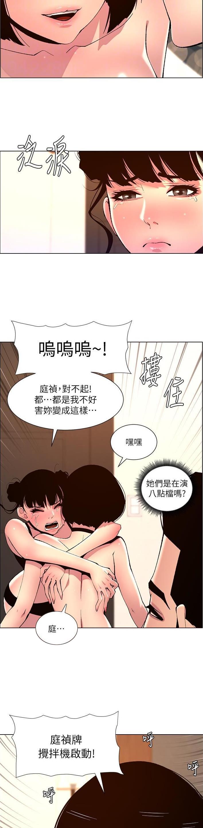 第105话8