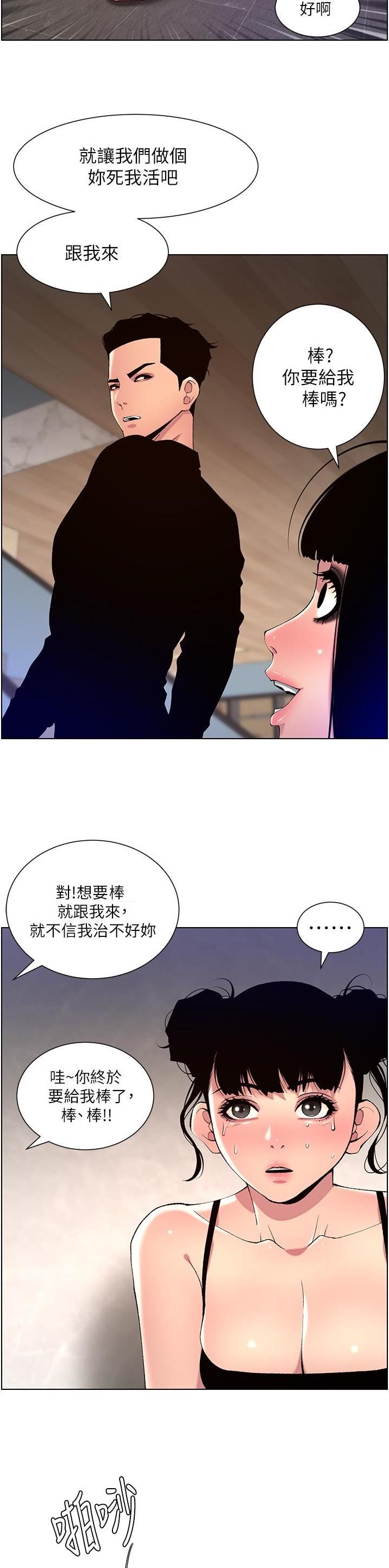 第104话13