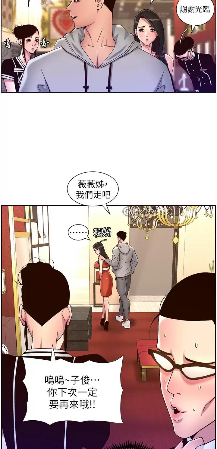 第79话38