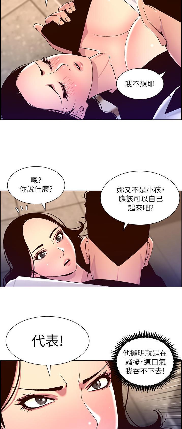 第83话26