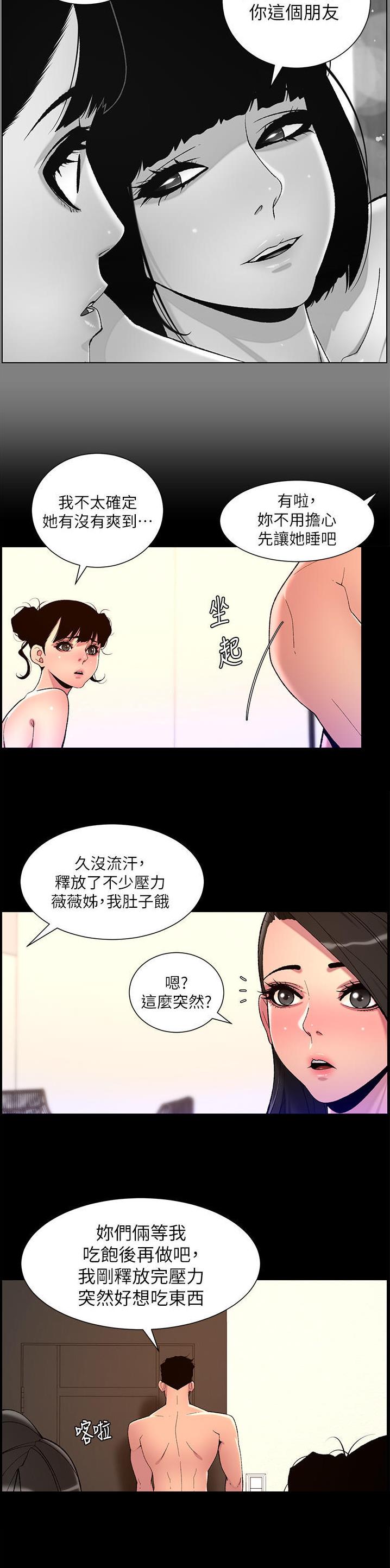 第100话7