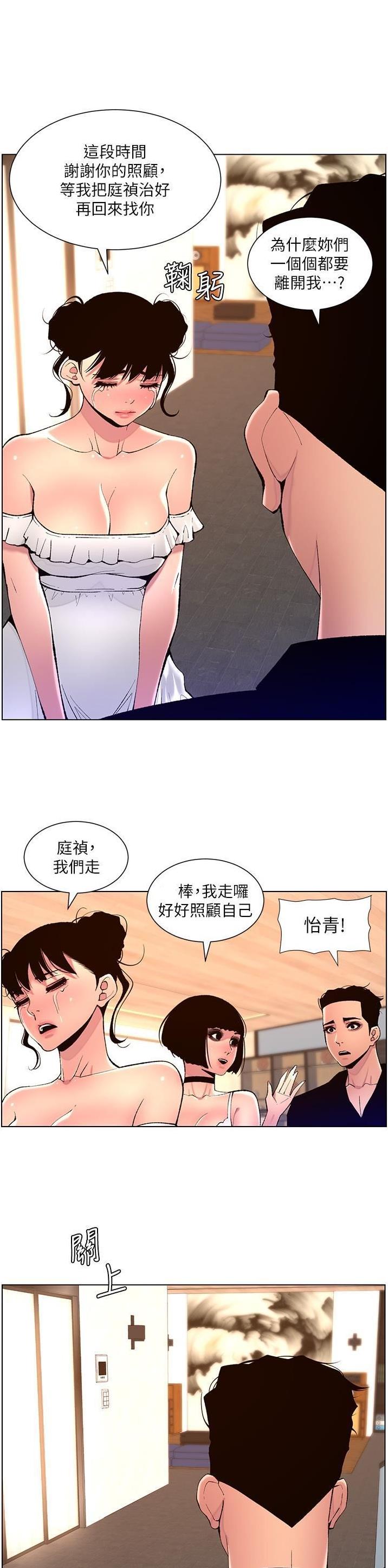 第106话11