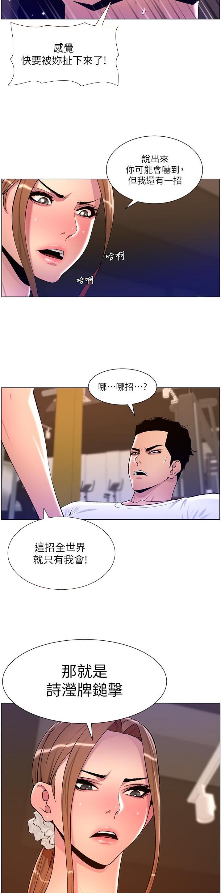 第111话5