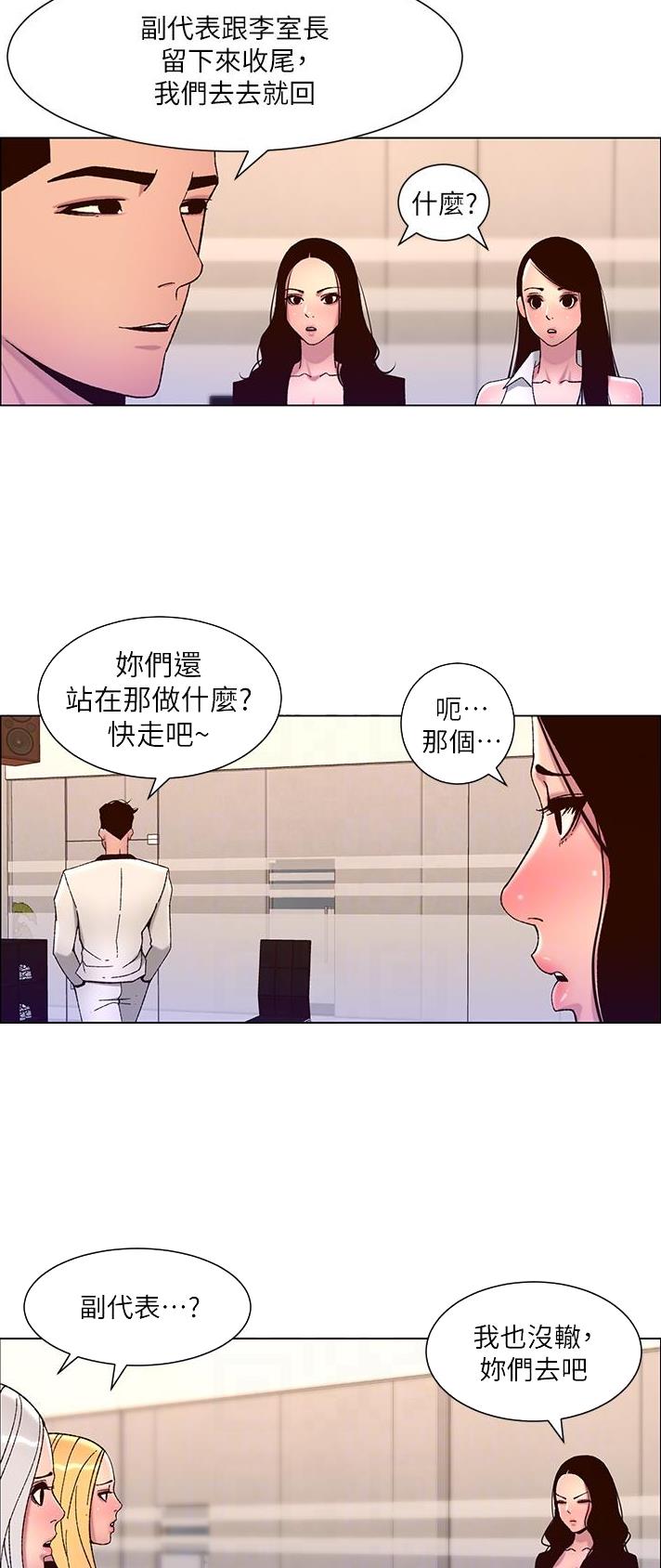 第84话21