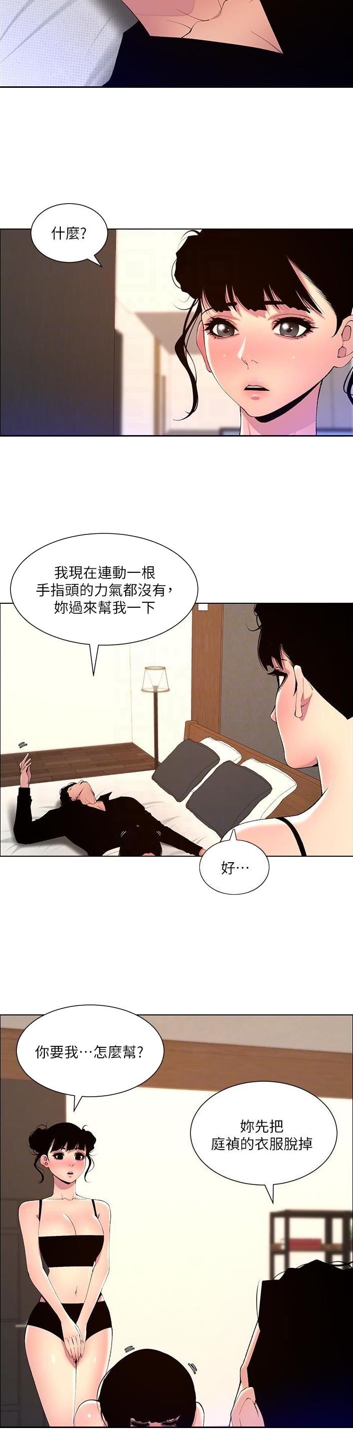 第105话1