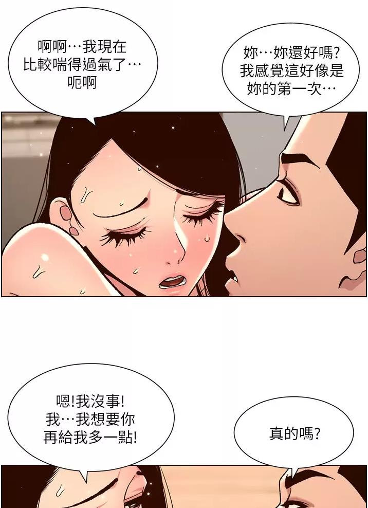 第74话35