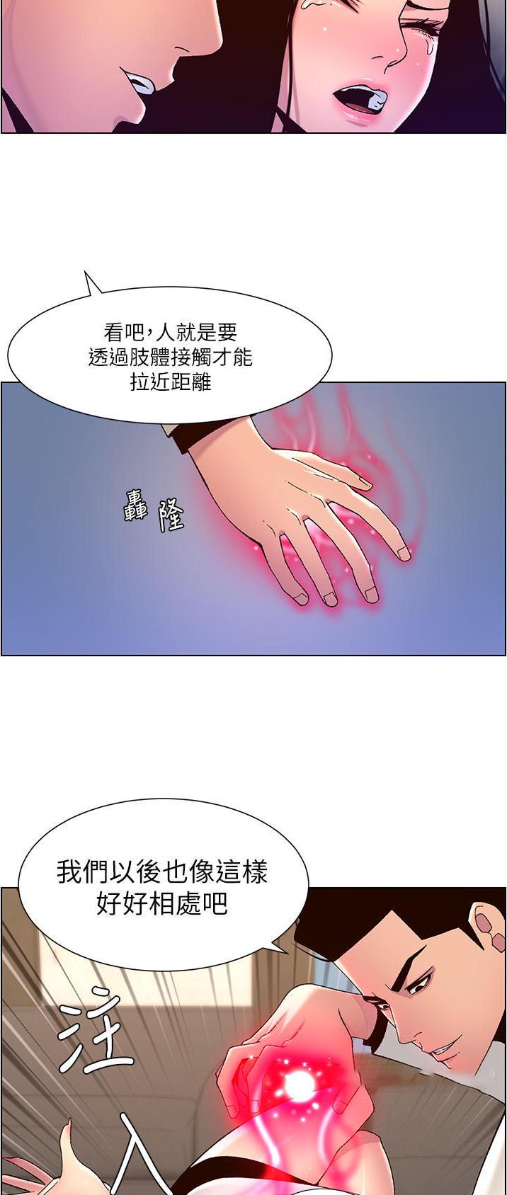 第83话29