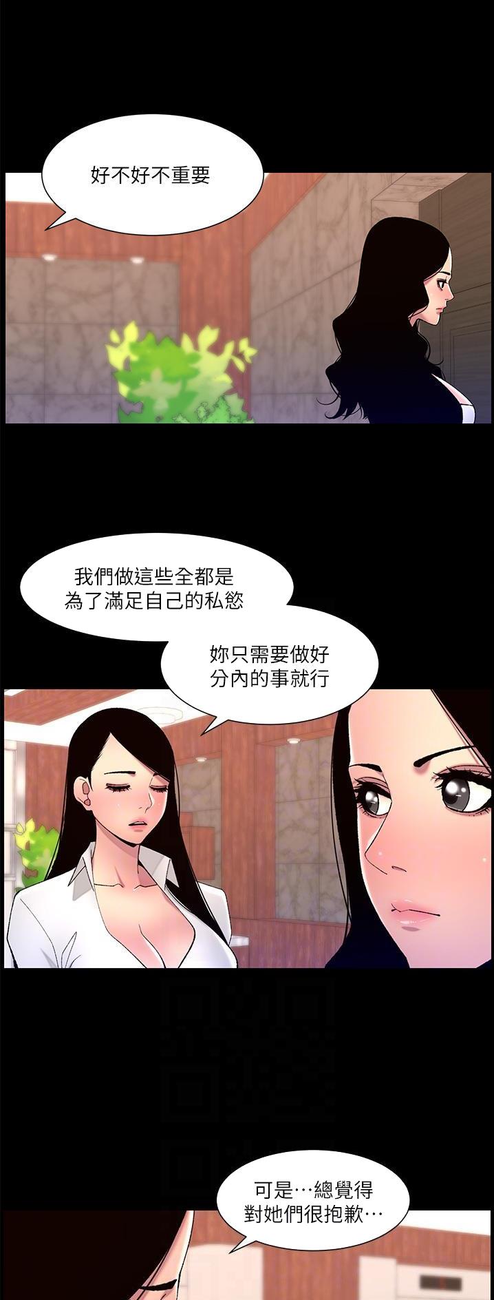 第91话6