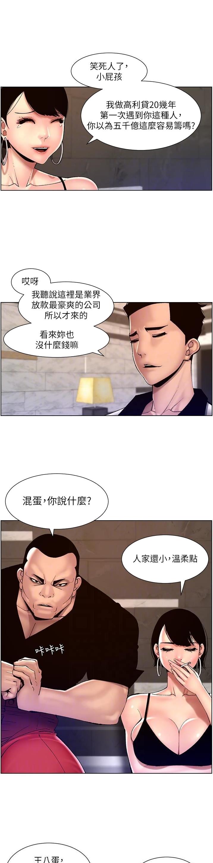 第107话6