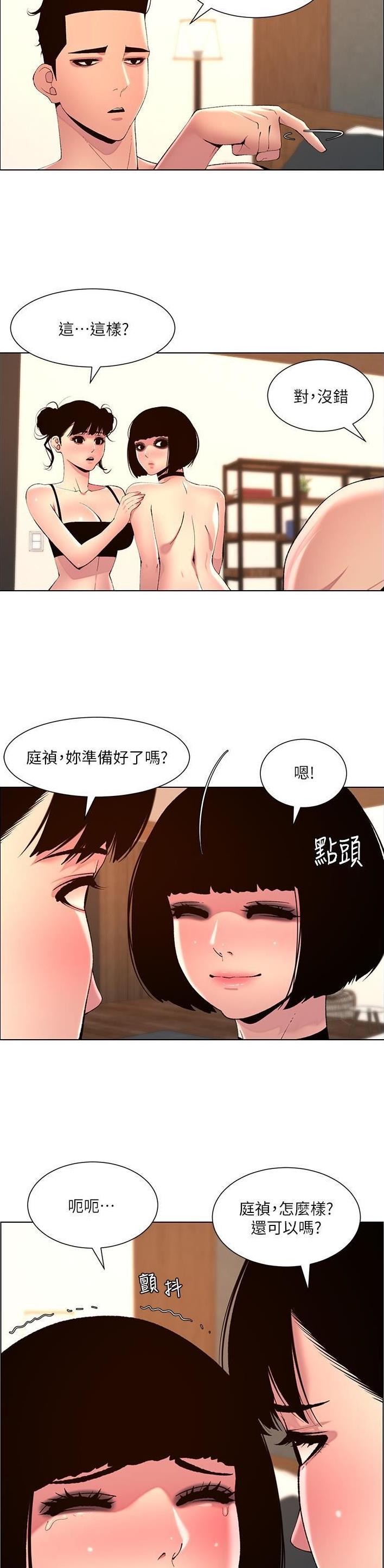 第105话6