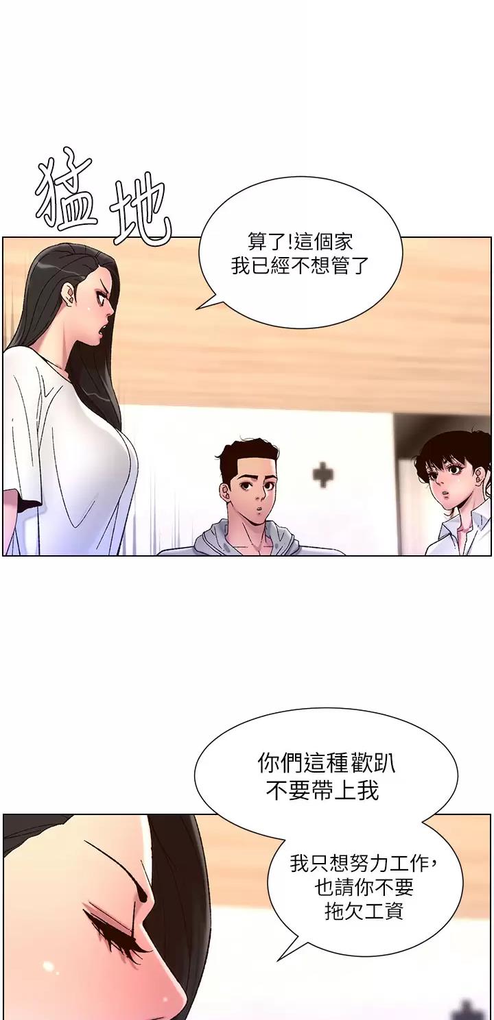 第79话9