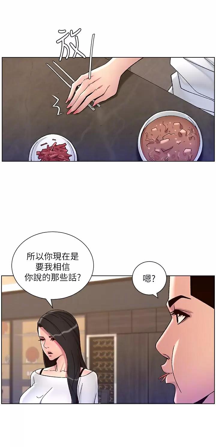 第79话3