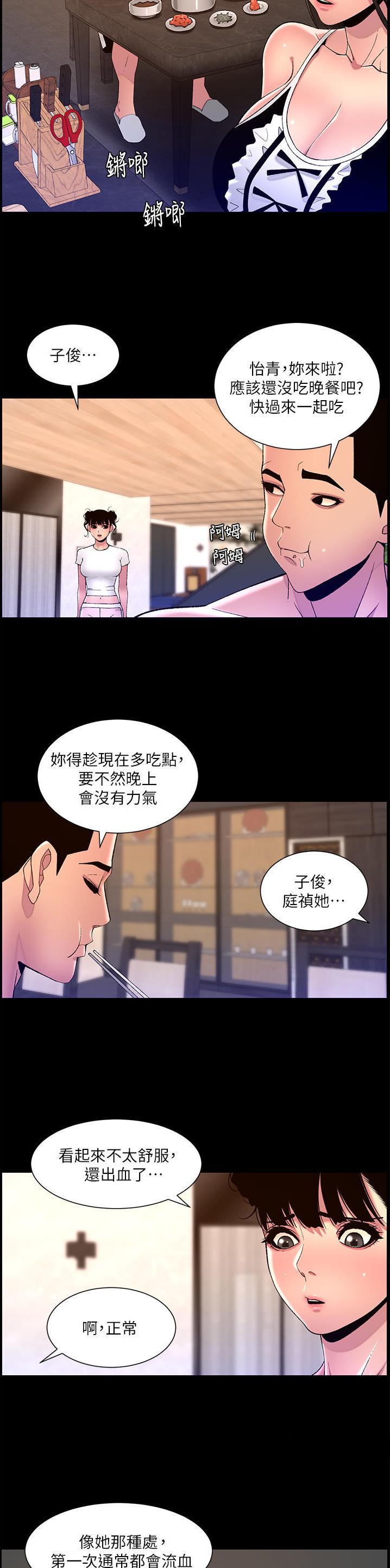 第100话9