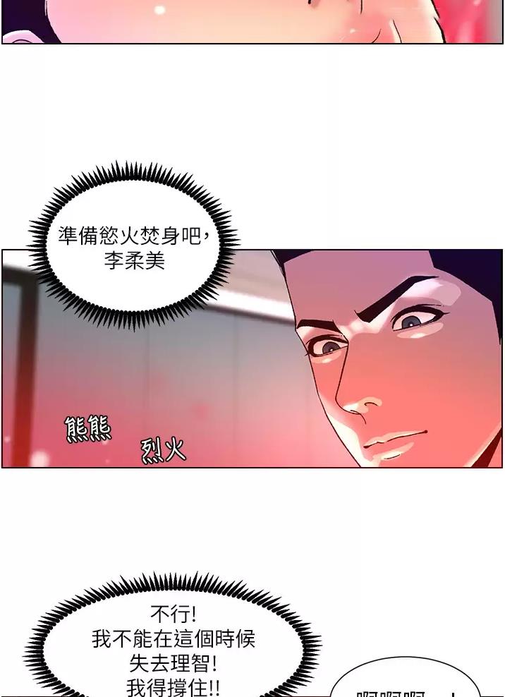 第74话9